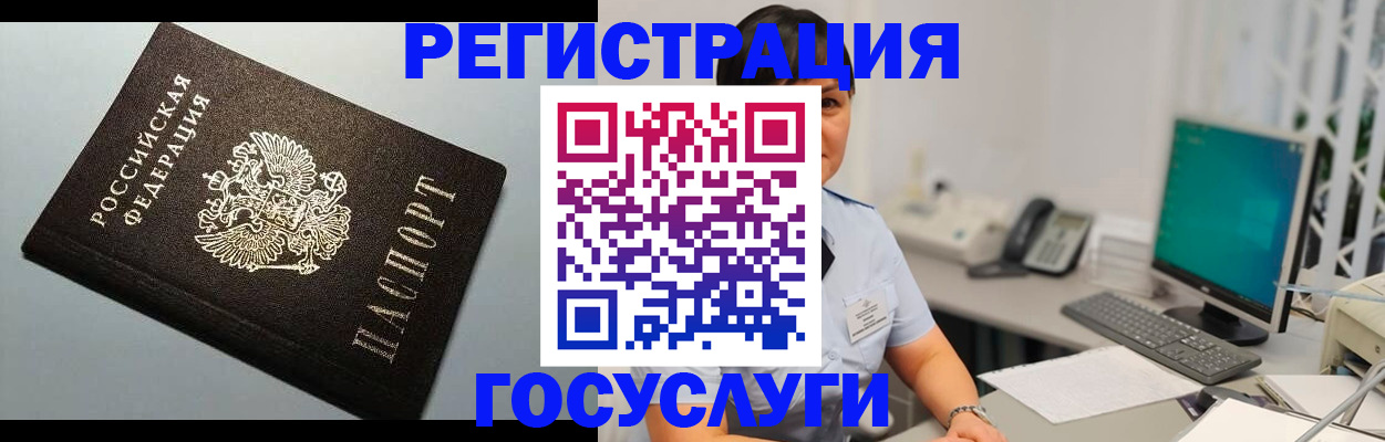 временная регистрация поиск в Горнозаводске