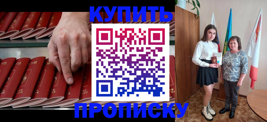 прописка регистрация в Горнозаводске