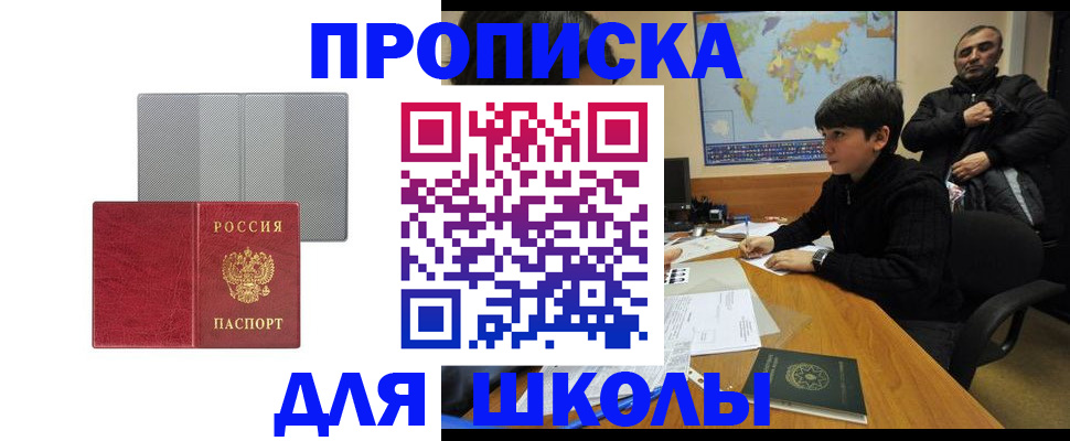 временная регистрация купить в Горнозаводске