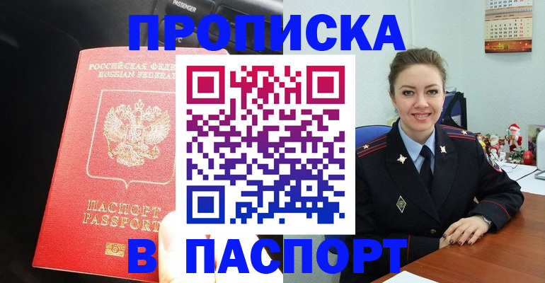 временная регистрация госуслуги в Горнозаводске