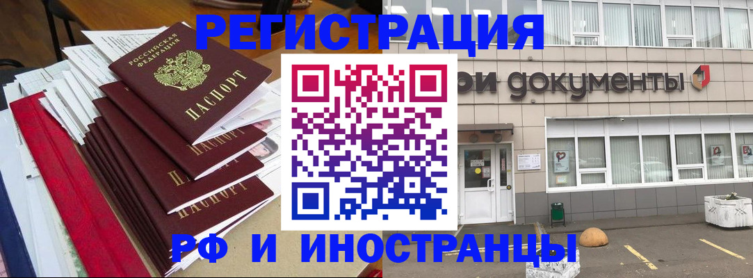 временная регистрация купить в Горнозаводске