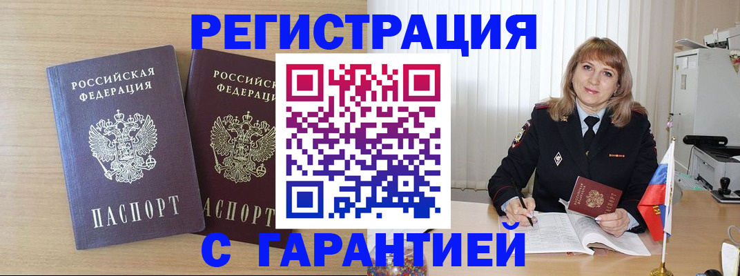 временная регистрация недорого в Горнозаводске